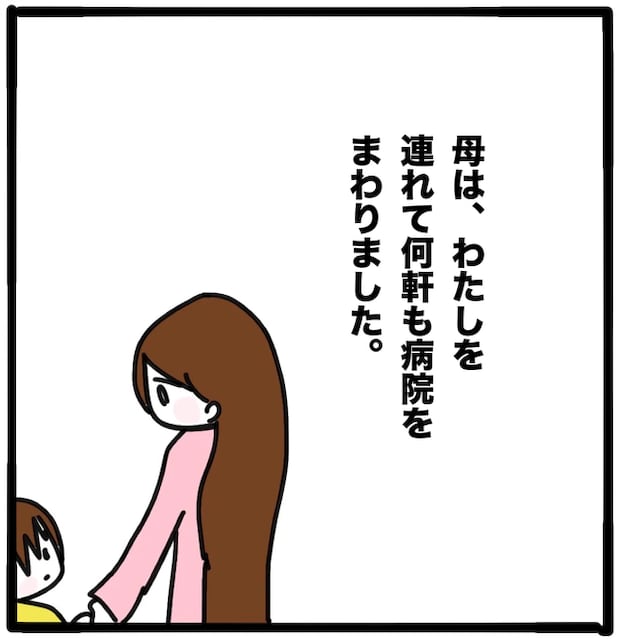 家族がバラバラになったのは誰のせい?/つきママ