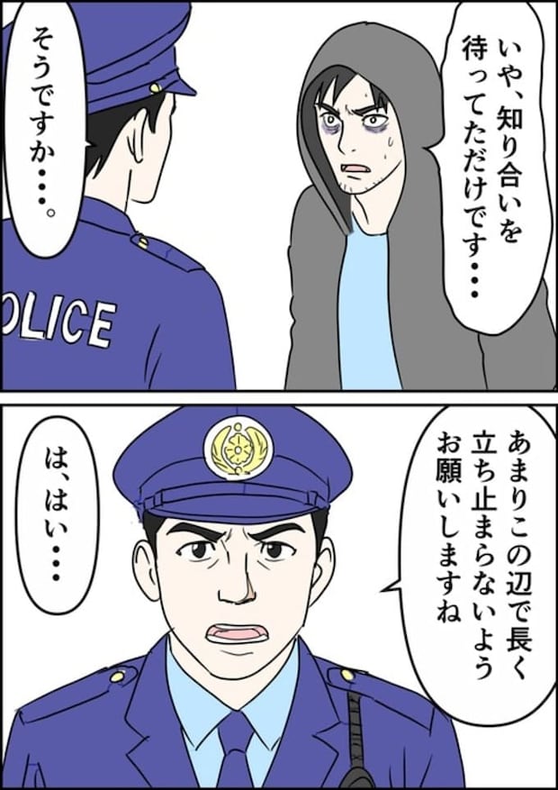 罰ゲーム婚/はたけ