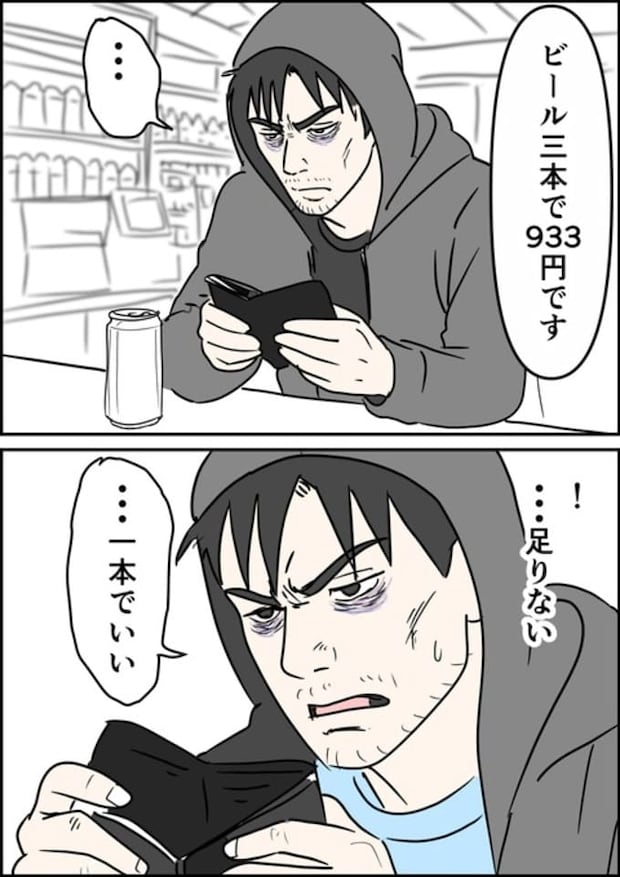 罰ゲーム婚/はたけ