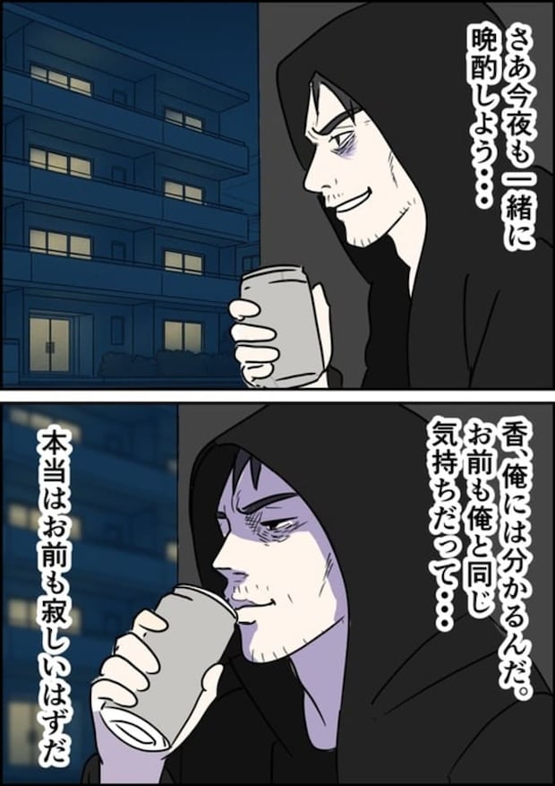 罰ゲーム婚/はたけ