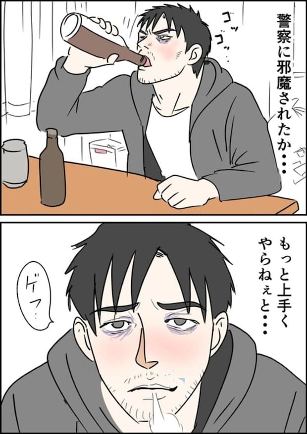 罰ゲーム婚/はたけ