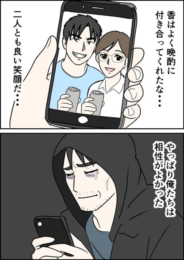 罰ゲーム婚/はたけ