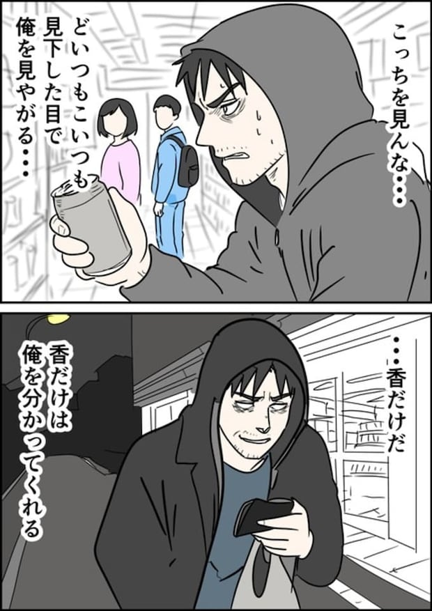 罰ゲーム婚/はたけ