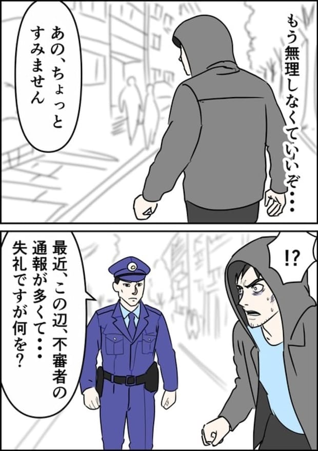 罰ゲーム婚/はたけ