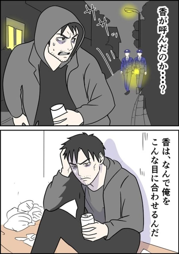 罰ゲーム婚/はたけ