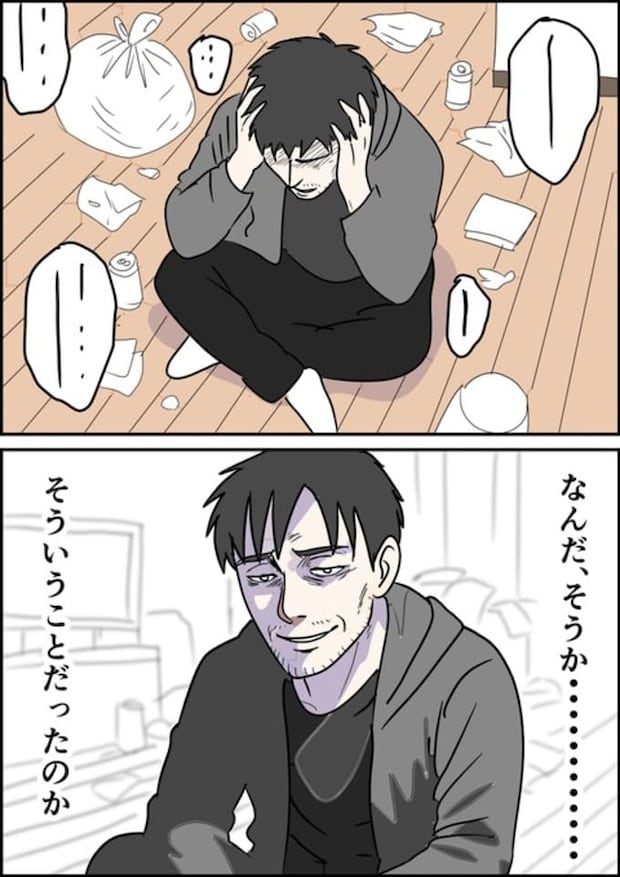 罰ゲーム婚/はたけ