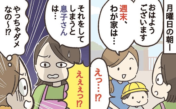 「週末にやっちゃってませんか…?」保育士が指摘する“休日のNG行動”!月曜がラクになる過ごし方
