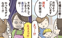 「週末にやっちゃってませんか…？」保育士が指摘する“休日のNG行動”！月曜がラクになる過ごし方