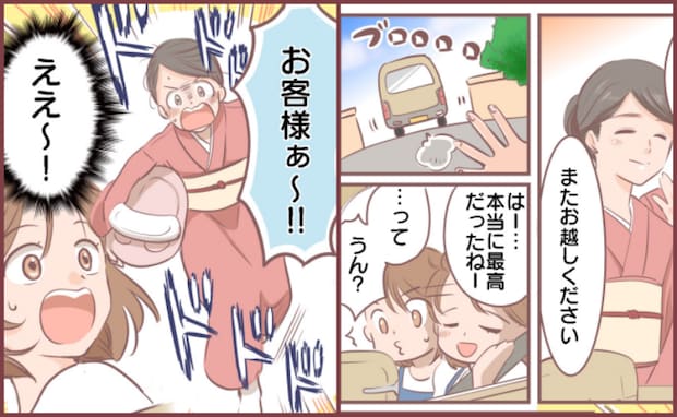 仲居さん「お客様～！」私「ええ！？」上品な仲居さんが爆走！初の子連れ旅行で起きた驚きの出来事とは