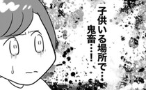 「鬼畜すぎる…」子連れの不倫旅行を決行！？同僚からの言葉に絶句＜不倫した先輩の末路＞