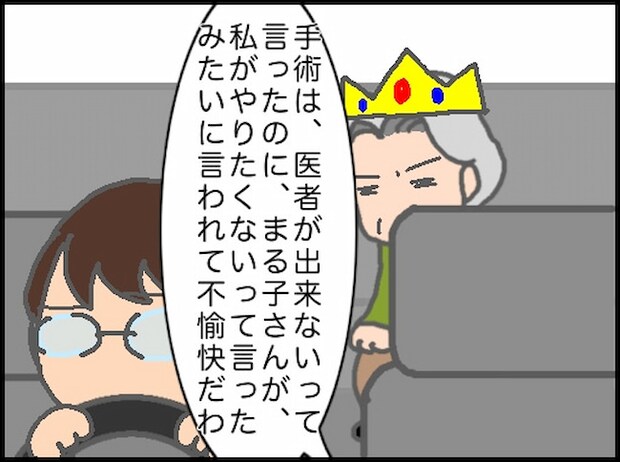 頑張り過ぎない介護/まる子