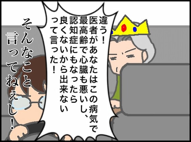 頑張り過ぎない介護/まる子