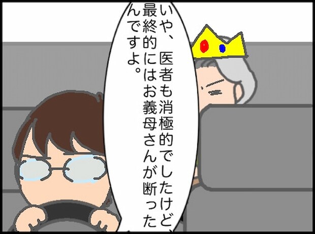 頑張り過ぎない介護/まる子