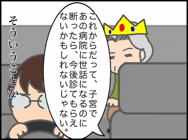 頑張り過ぎない介護/まる子