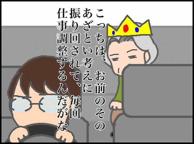 頑張り過ぎない介護/まる子