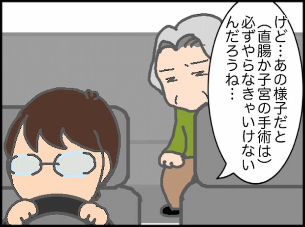 頑張り過ぎない介護/まる子