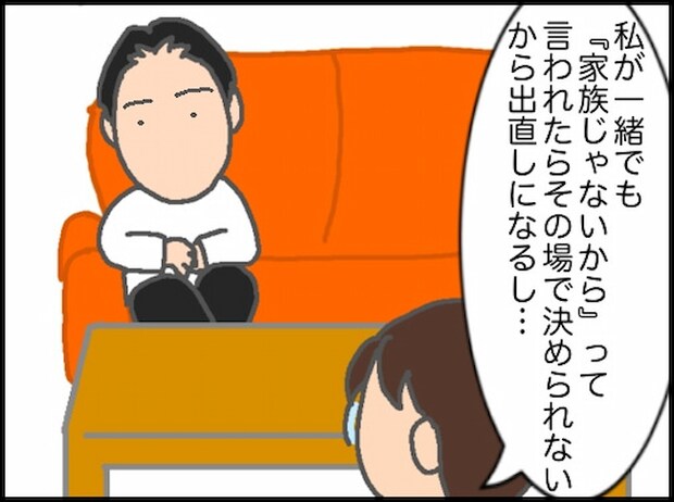 頑張り過ぎない介護/まる子