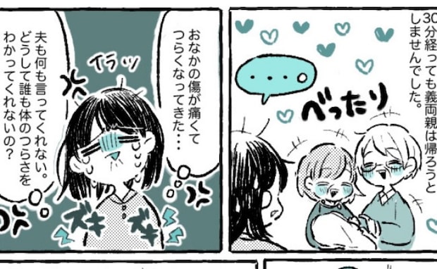 「どうしてわかってくれないの？」産後の面会で長居する義両親にイラッ！救世主の登場で事態が一変し