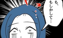 「パシャッ」隣人に嫌がらせママを見知らぬ男が突然撮影→ママ「もしかして…」青ざめ帰宅を急いだワケ