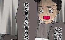 駄々をこねる甥に、穏やかだった義弟が豹変！家族の団欒が凍りついたワケは…＜夫の家族＞