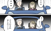 「あの、どうかされました…？」くすっと笑った義父が放ったのは、背筋の凍る衝撃発言！＜勘違い義父＞