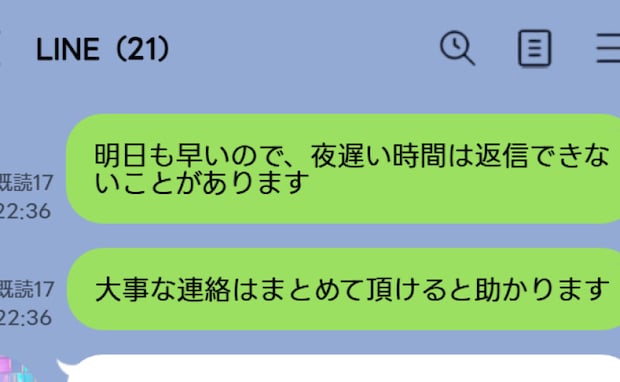 「ピロン！」夜遅く鳴り続けるママ友LINEに限界…→「返信できません」震える手で本音を送った結果
