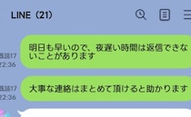 「ピロン！」夜遅く鳴り続けるママ友LINEに限界…→「返信できません」震える手で本音を送った結果