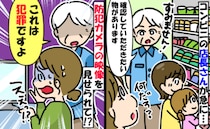 店員「確認いただけますか？」子どもたちとコンビニで呼び出し→防犯カメラの映像を見せられる事態に！