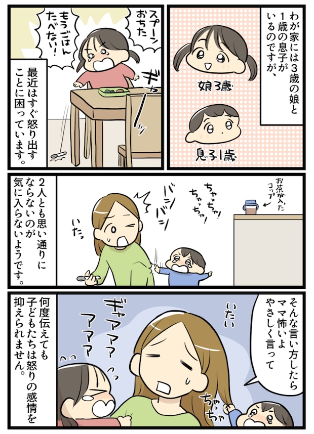 「いらない！」怒れば要求が通ると勘違いしている娘。ある一言で態度が激変！