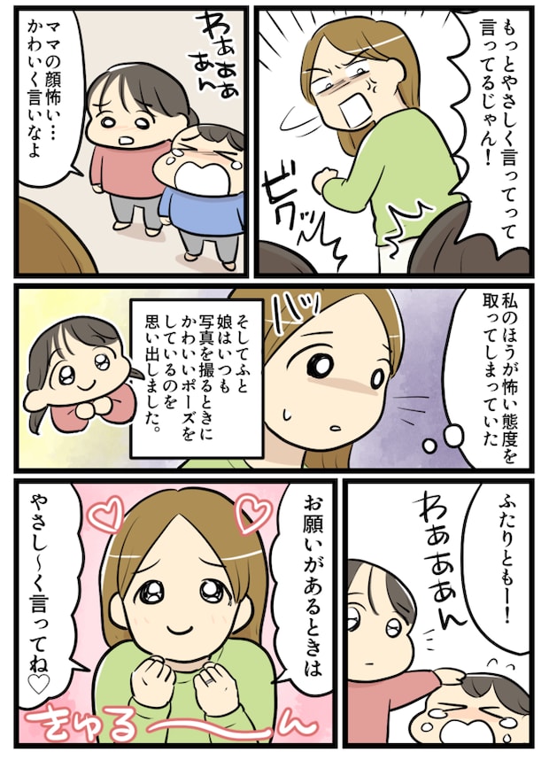 「いらない！」怒れば要求が通ると勘違いしている娘。ある一言で態度が激変！