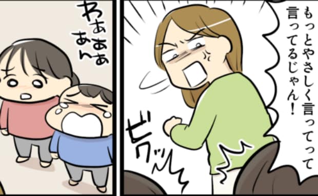 子どもたちが怒鳴って要求をぶつけるように「やさしく言って！」思わずキレると娘が「ねぇママ…」え？