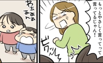 子どもたちが怒鳴って要求をぶつけるように「やさしく言って！」思わずキレると娘が「ねぇママ…」え？
