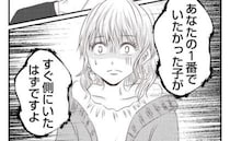 家に男を連れ込む母、見ぬふりする父…異常な家庭に悩む娘の涙にハッとして＜夫を狙うママ友＞