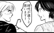 「嫁に厳しくないですか？」心にあったモヤモヤを吐露→義母からの返答にハッとし…＜育児の逆転人生＞