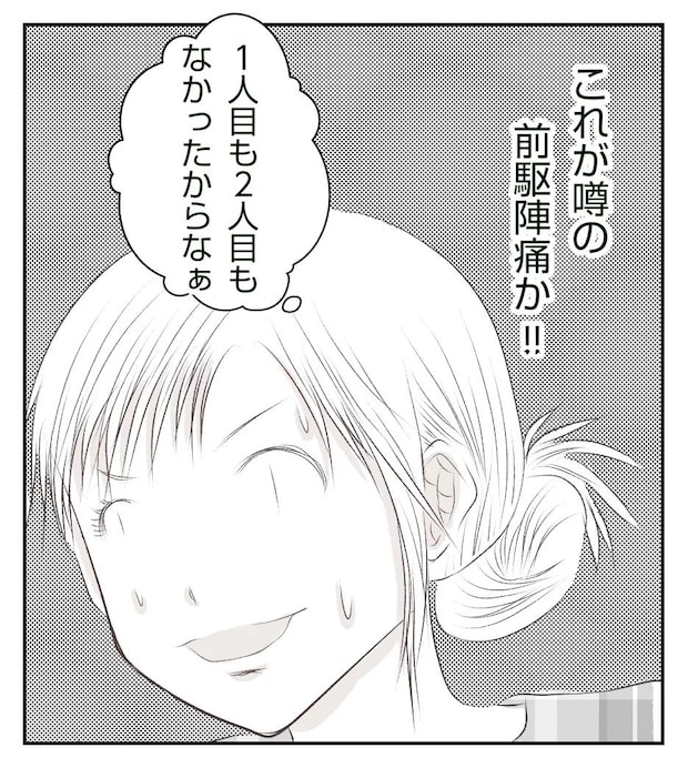 真冬の車内で出産した話2