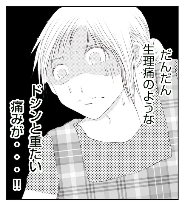 真冬の車内で出産した話2