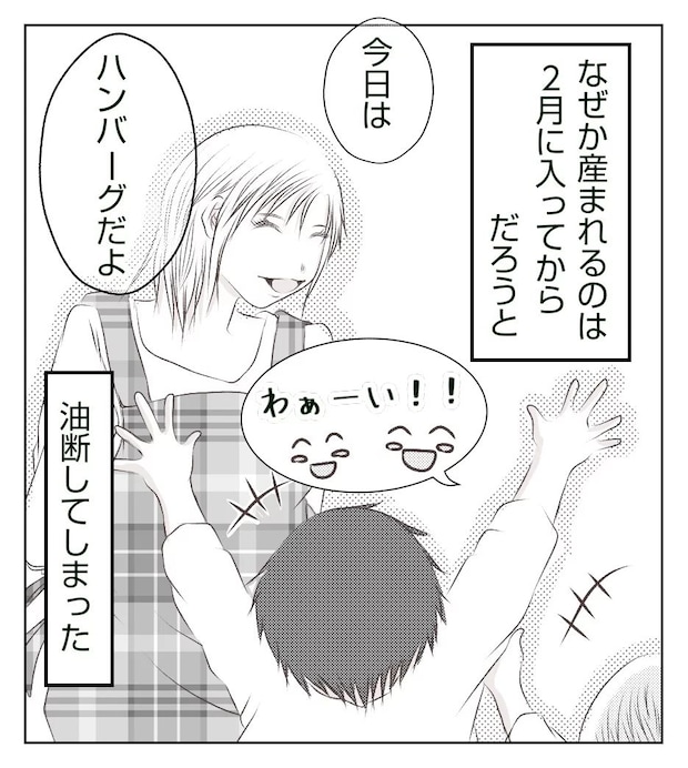 真冬の車内で出産した話2