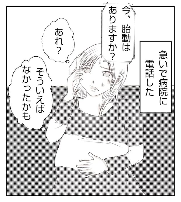 真冬の車内で出産した話2