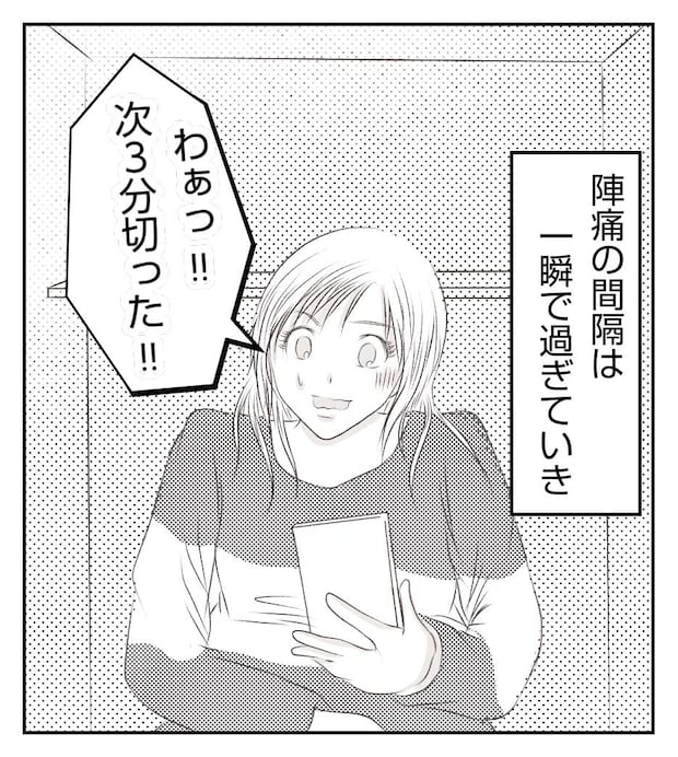 真冬の車内で出産した話2