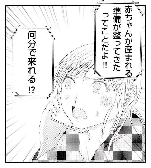 真冬の車内で出産した話2