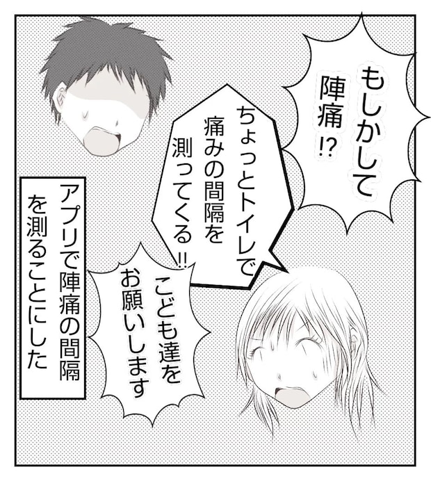 真冬の車内で出産した話2