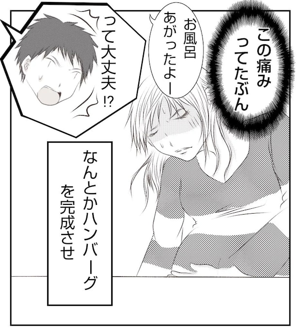 真冬の車内で出産した話2