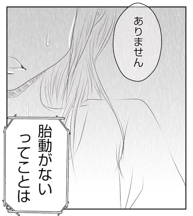 真冬の車内で出産した話2