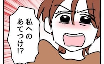 夫が義妹の妊娠を報告「私への当てつけ！？」妊活中の妻は、夫を責め立てて…＜みんな私に配慮して＞