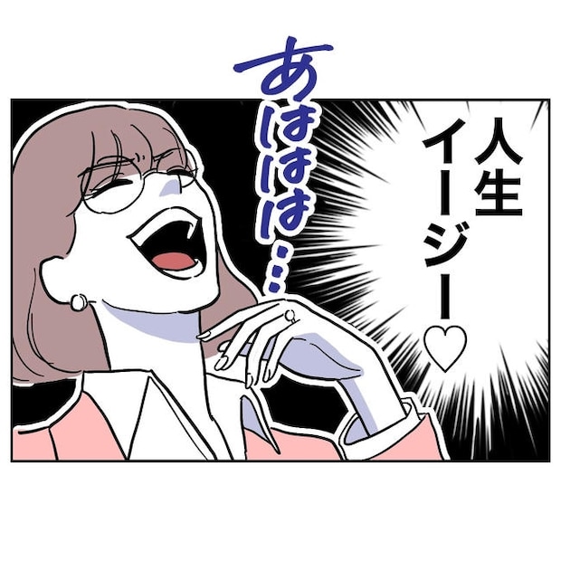 小学校の先生と不倫した夫の末路／ぽん子