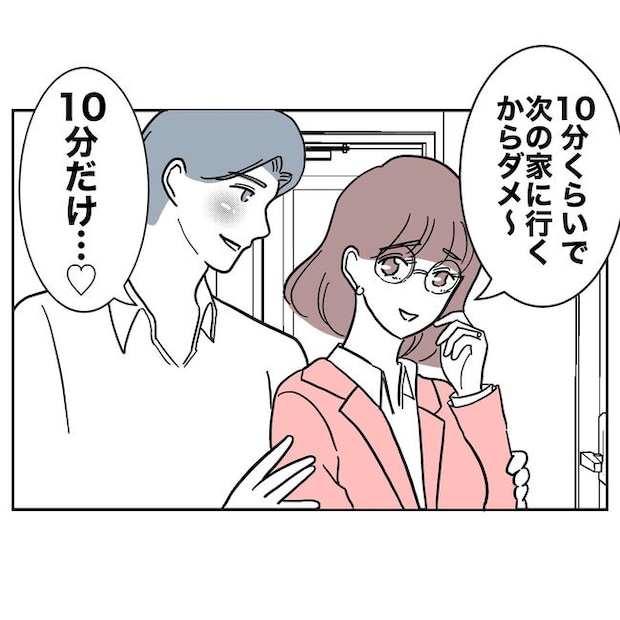 小学校の先生と不倫した夫の末路／ぽん子