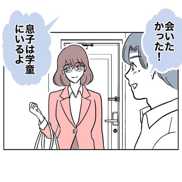 小学校の先生と不倫した夫の末路／ぽん子