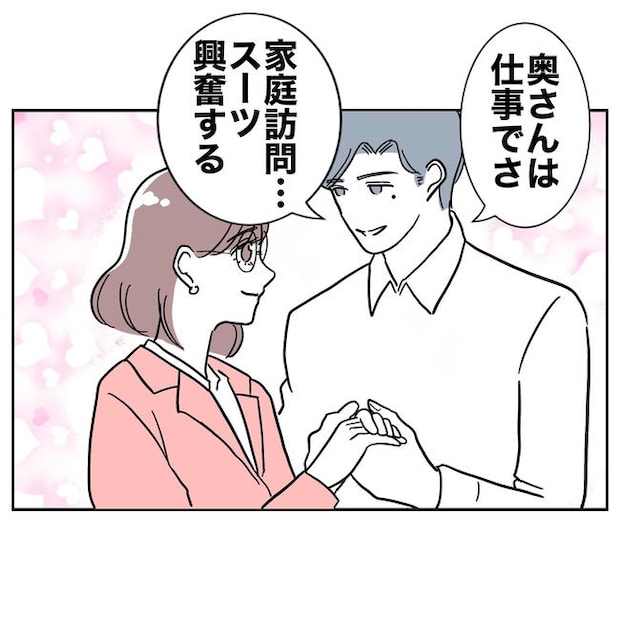 小学校の先生と不倫した夫の末路／ぽん子