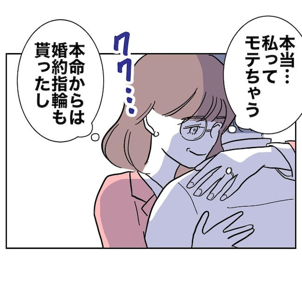 小学校の先生と不倫した夫の末路／ぽん子