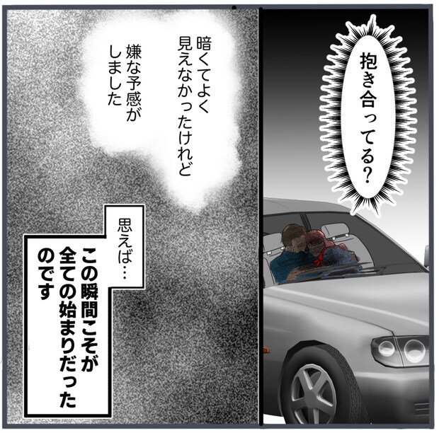 旦那の不倫が発覚して頭に来たのでメチャクチャにしてやった/きりぷち